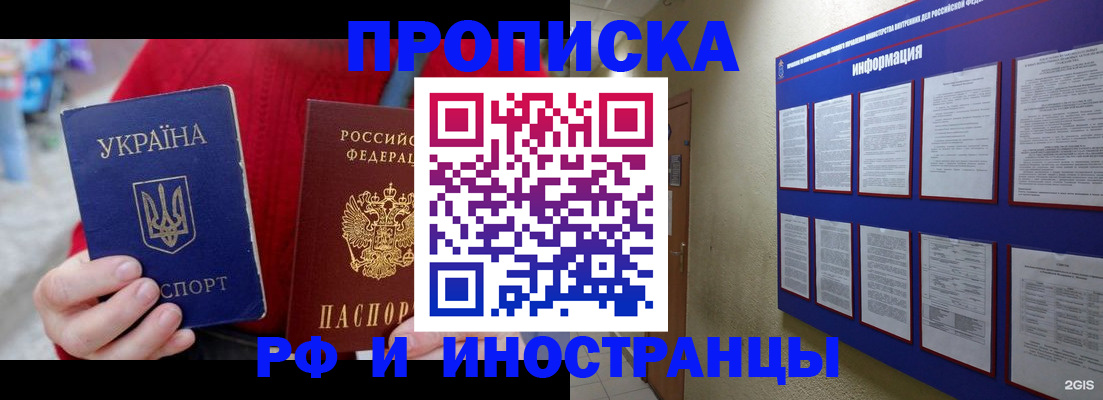 временная регистрация гарантия в Лагани