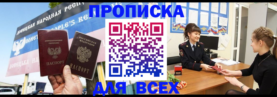 прописка 2025 в Лагани